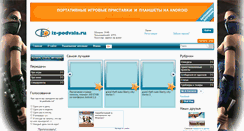 Desktop Screenshot of iz-podvala.ru